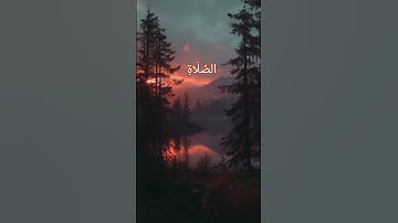 في بيوت اذن الله ان ترفع ويذكر فيها اسمه تلاوة خاشعة للقارئ سلمان العتيبي سورة النور { ٣٦-٣٧}