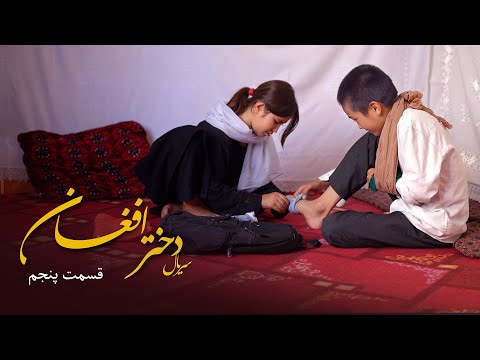 Afghan Girl Episode 5 A True Hazaragi Story