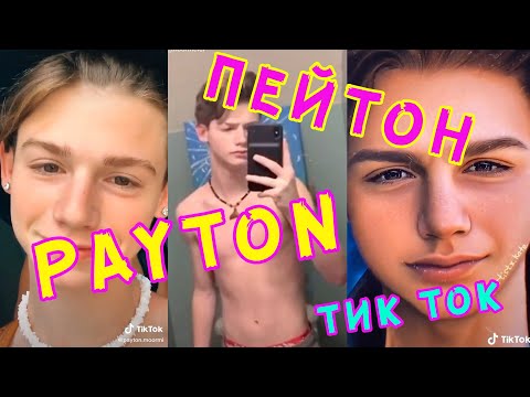 Vídeo: Quantos anos tem o café Peyton da TikTok?