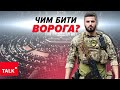 НЕ ТРЕБА ЗРАДИ! Нам є чим воювати💥 США ПОГОДЯТЬ ДОПОМОГУ. Ситуація на фронті від воїна ЗСУ