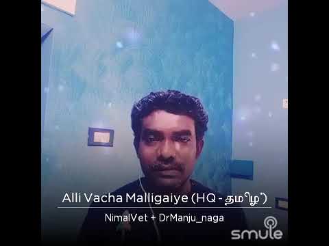 Alli vacha malligaiye