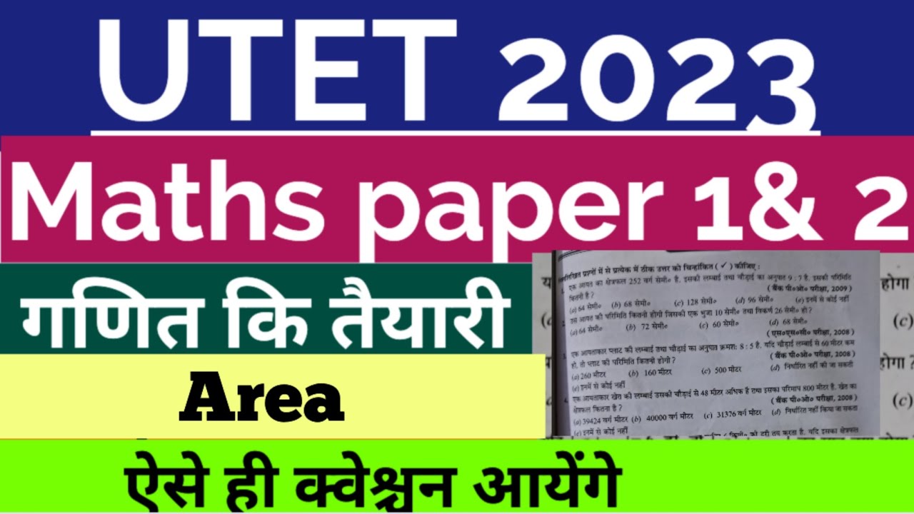 Uter Math Test UTET 2023।UTET MATHS preparation।उत्तराखंड tet गणित preparation।utet ...