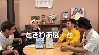 トップガン・PLAN75・金色のガッシュ２・恋は光 解説などなど「ときわあぱーと」厨二ナイトニッポン6月号