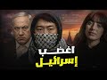 كيف جند الجيش الياباني للانتــ ـقام من إسرائيــ ــل 