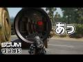 【新SCUM】※落下時間不明の救援物資に、近づいてはいけません。 #15 #scum
