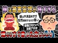 【報告者バカ】0154【2ch・ゆっくり解説】