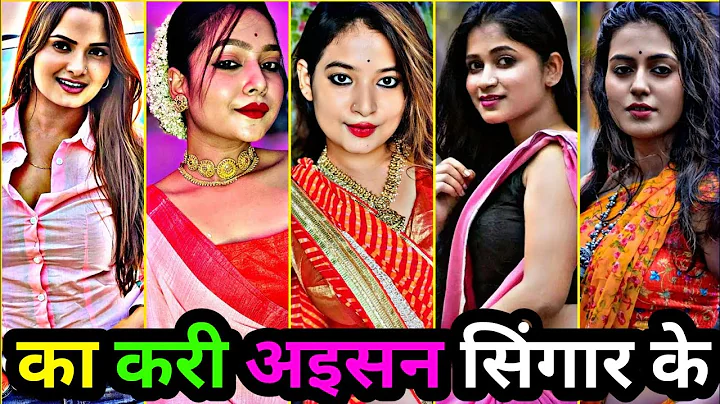 का करी अइसन सिंगार के | Bhojpuriya reels | instagram reels video | bhojpuri reels tiki video 2025