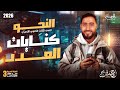 نحو تالته ثانوي ازهر علمي وأدبي باب العدد وكناياته