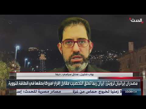 إسرائيل وإيران: تصعيد محتمل وتأثير المفاوضات الأمريكية