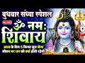 Live      om namah shivaya shivdhun  nonstop shivdhun  daily mantra