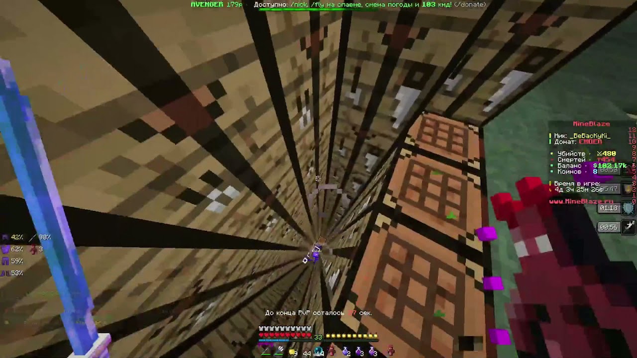 PvP MineBlaze-Roznos BLaze mine качество как всегда