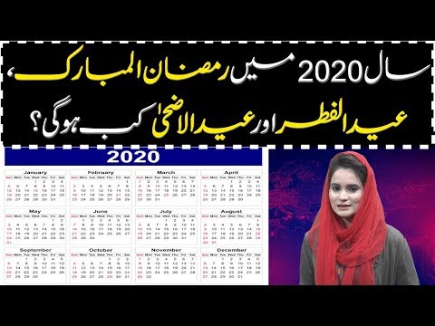 Video: What date is Eid al-Adha in 2020