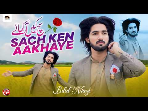 Sach Ken Aakhaye | Bilal Niazi | Saraiki Song Official Video | New Song 2026 | Saraiki Song