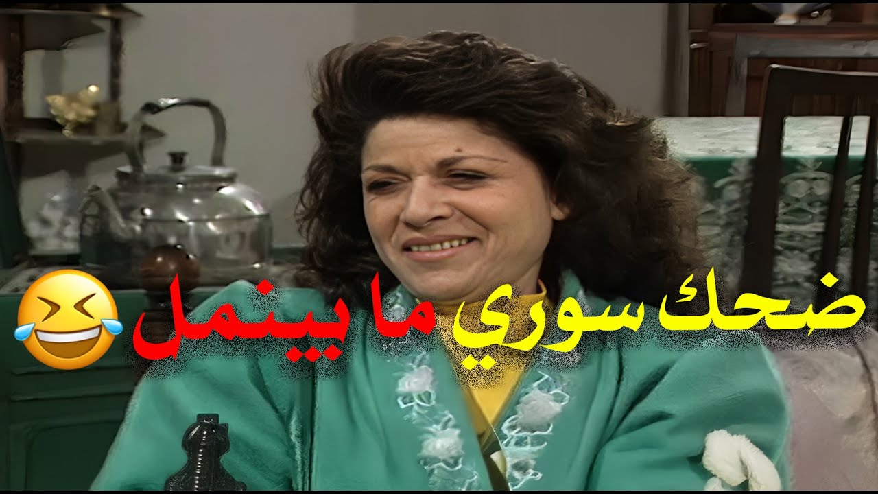 المشهد اللي خرب بيت العيلة من الضحك… عيلة خمس نجوم قلبوها سيرك 🤣🤣🔥