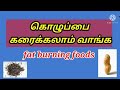 #healthylifestyle#healthytips#fatburning/கொழுப்பை கரைக்கும் உணவுகள்..@healthylifestyle