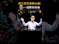 【生活】柯文哲來演舞台劇！柯:一答應就後悔