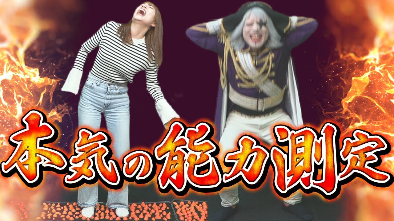 限界を超えろ！ 27歳と45歳の能力測定！！ - YouTube