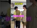 ひろゆきと付き合うと… #Shorts #ひろゆき