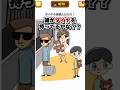 この中でダイヤを密輸してるのは誰? 【1タップ謎解きクイズ】 #スマホゲーム #shorts #クイズゲーム
