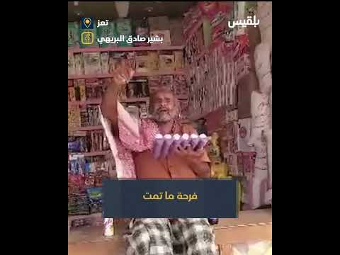فرحة تعز المحدودة بانخفاض أسعار السلع الغذائية