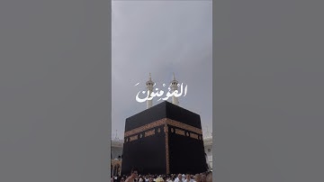#اكتب_شي_تؤجر_عليه #القرآن_الكريم #تلاوة_خاشعة #المصحف #foryou #اكسبلور #محمد_صديق_المنشاوي #quran
