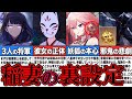 【原神考察】稲妻の裏設定を紹介。雷電将軍の悲劇や八重神子の本心【ゆっくり解説】