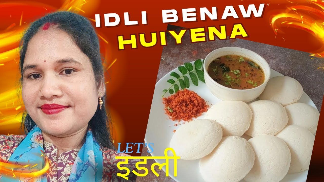 IDLI BENAW HUIYENA I SANTHALI VLOGS VIDEO I RAJBALI SOREN OFFICIAL I