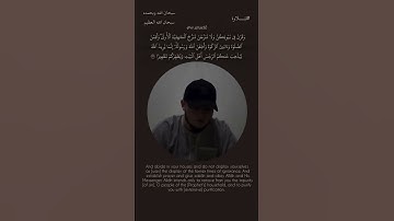 سبحان الله وبحمده، سبحان الله العظيم🤍 #تلاوة_خاشعة #المصحف #الصلاة_على_النبي