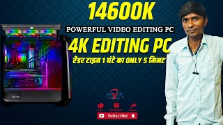 POWERFUL VIDEO EDITING PC BUILD | i5-14,600K WITH Z790 GIGABYTE | PC BUILD | MANOJ VIDEO MIXING