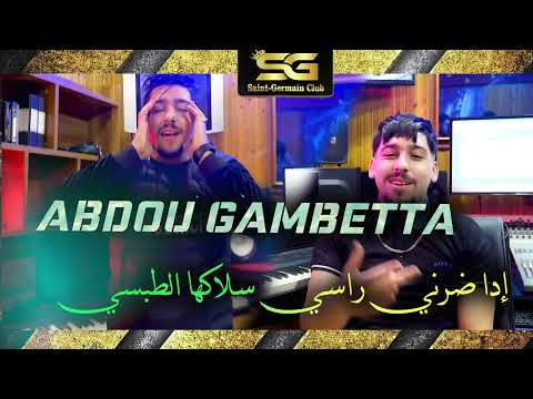 Abdou Gambeta Ki Dorni Rassi سلاكها الطبسي Live 2022