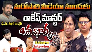 Rakesh Master 4th Wife Badel Rani & Vizag Satya Sensational Interview | BS Talk Show | AADYA TV