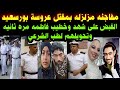He Killed Her Shocking Surprise Bride Port Said Arrest Of Shahd And Fatima S Fiancé Again And