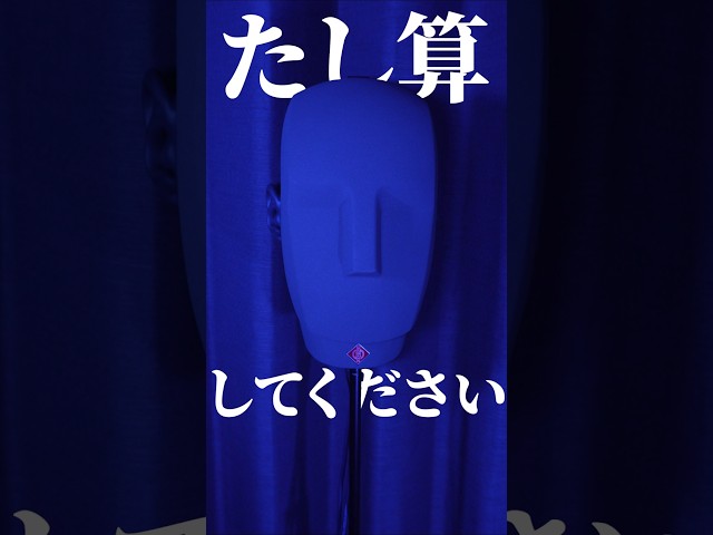 【ASMR】眠くなる足し算 #asmr