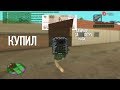 СЛИВ RAMPAGE HACK ЗА 100 РУБЛЕЙ..