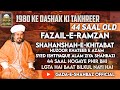 Fazail e ramzan by shahanshah e khitabat syed ishtiyaque alam ziya shahbazi khanquah e shahbazia