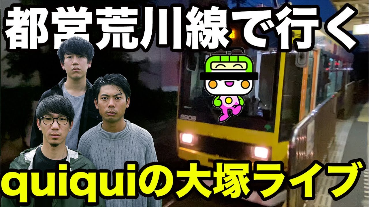 LIVE] quiqui 2023 live at Otsuka Hearts+ (Japanese skramz jazz