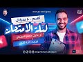 مراجعة فيزياء تانيه ثانوي الترم الثاني مراجعة ليلة الامتحان 