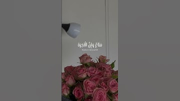 تلاوة جميلة وهادئة بصوت #القارئ #عمار_الشلاحي من #سورة_غافر 🤍.