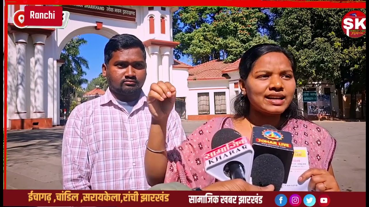 JLKM नेत्री पूजा महतो अचानक पहुंची राजभवन || गोमिया के नेताओं मे मचा हड़कम || JLKM ने उठाए आवाज