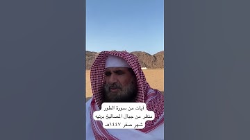 دحيم الحماد ١٤٤٧ه آيات من سورة الطور