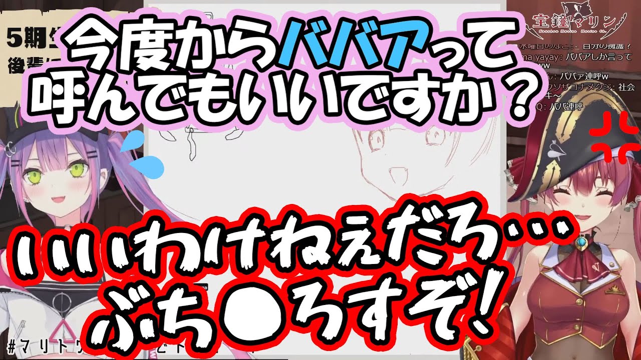 船長に対してライン超え発言をしまくるトワ様【宝鐘マリン/常闇トワ/ホロライブ】