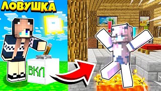 7 СМЕШНЫХ ЛОВУШЕК ДЛЯ ТРОЛЛИНГА ДРУГА в Майнкрафте Троллинг Ловушка Minecraft