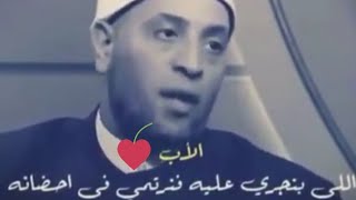 كلام مؤثر عن الأب الشيخ رمضان عبد الرازق ❤