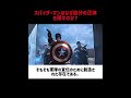 スパイダーマンはなぜ自分の正体を隠すのか？#映画 #考察