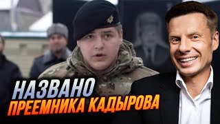 💥Пси кадирова ледве стримали сміх, коли син АДАМ заговорив! І це наступник!? / ГОНЧАРЕНКО