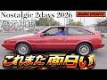 平成元（1989）年 いすゞ ピアッツァ ネロ ロータス ISUZU SPORTS