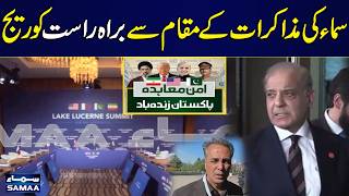 Iran US Deal | SAMAA LIVE Coverage from Venue as High Level Talks Begin in Switzerland | SAMAA TV