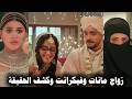 مسلسل سر الحنين حلقة اليوم زواج مانات و فيكرانت