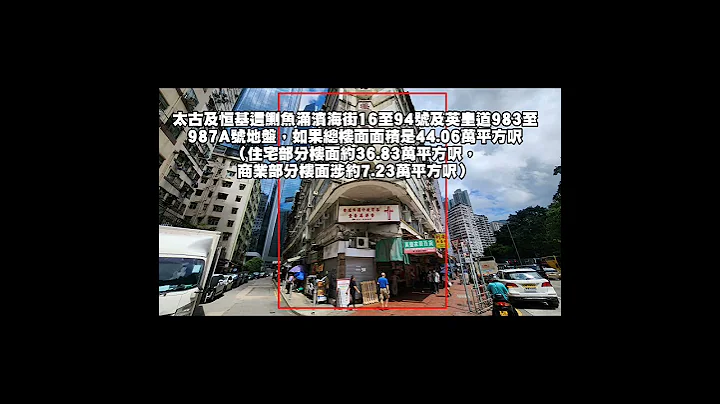 藥房為何值成1億？收購點計數？ 第4187-4195成交：旁邊舖（建築約550呎）2015年成交3734萬，咁藥房為何貴多168%？ 建築面積約600呎，收購成交1億，呎價10萬！ - 天天要聞