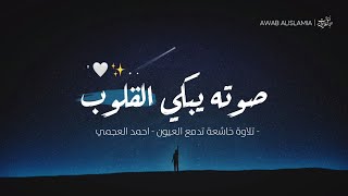 أجمل حالات واتس اب قرآن كريم بصوت جميل جدا❤️✨Quran Status